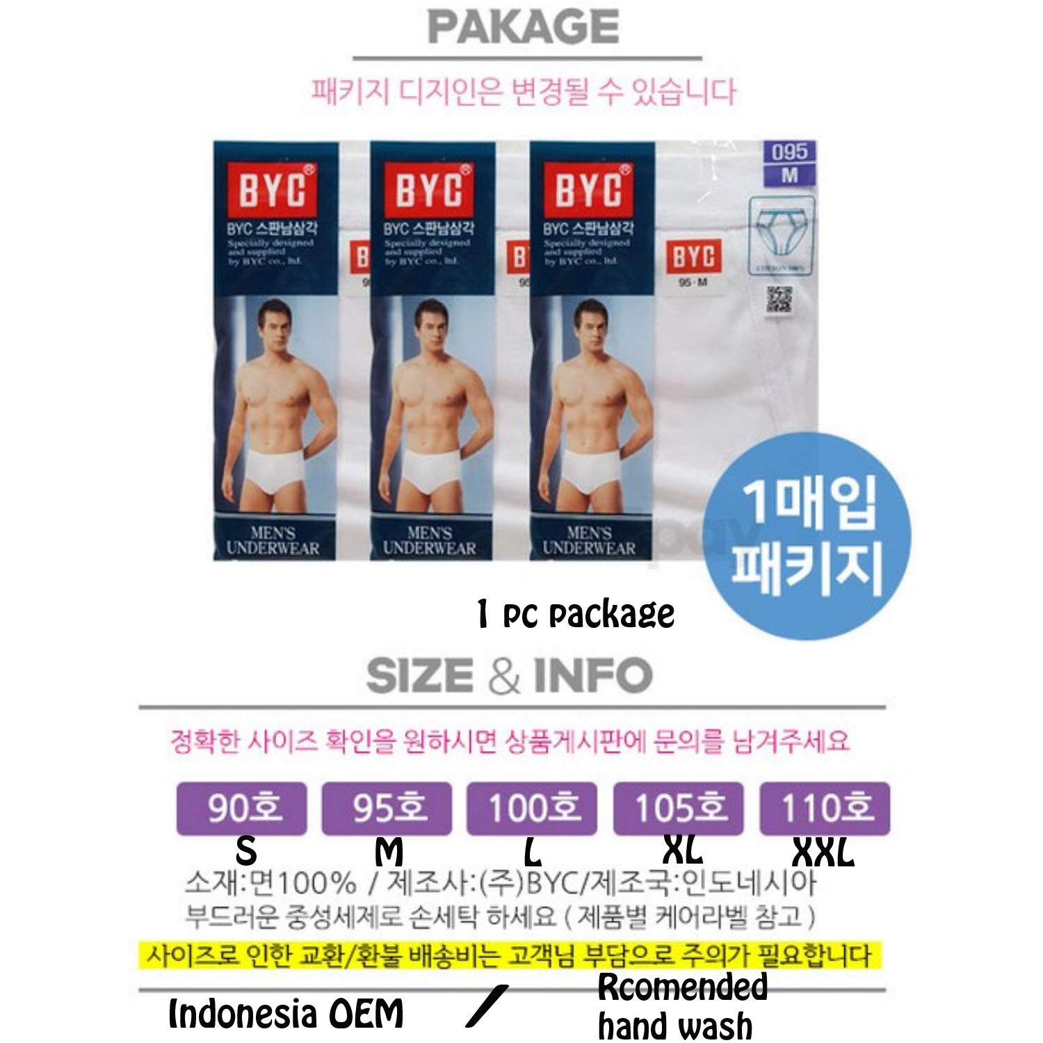 BYC Men’s Underwear Briefs White 100% Cotton 5 ea Basic Slim Fit In-Band Korea
