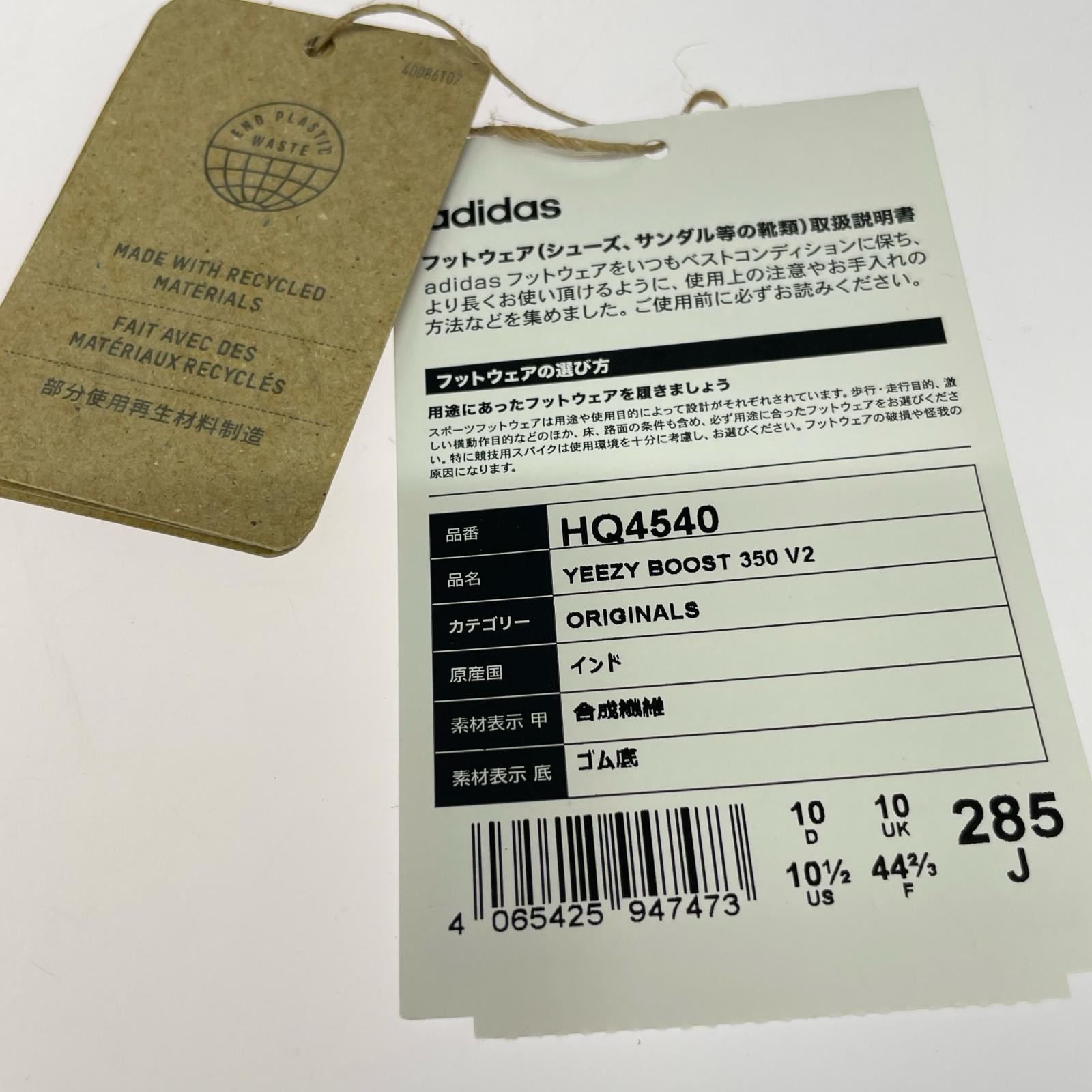 adidas Tag attached. HQ4540 YEEZY Boost 350V2 Low Cutsneakers size285/black