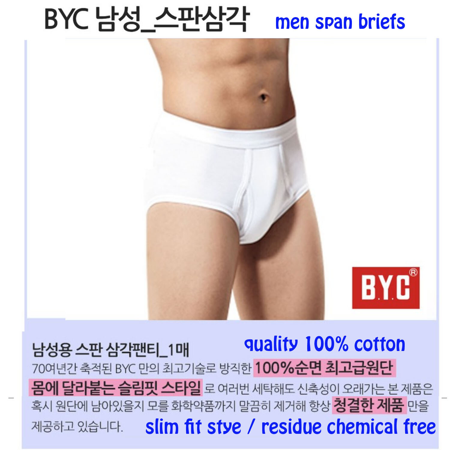 BYC Men’s Underwear Briefs White 100% Cotton 5 ea Basic Slim Fit In-Band Korea